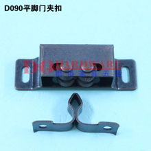 d090平脚门夹扣,磁碰,家具五金