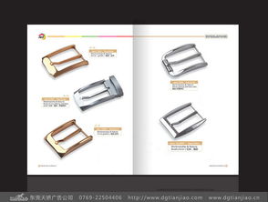 五金扣具画册宣传册设计制作
