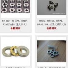 供应高质量马达与舵机轴承 106/144与MR52/74ZZ微型轴承应用解析