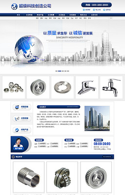 五金行业阿里旺铺装修与经营策略指南